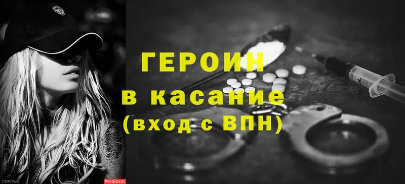 ГЕРОИН Heroin  Кизилюрт 