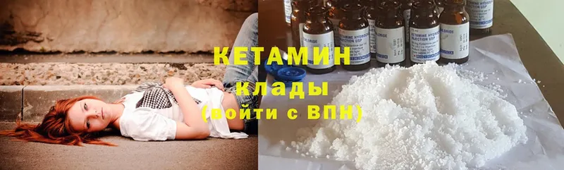 Кетамин ketamine  как найти закладки  Кизилюрт 